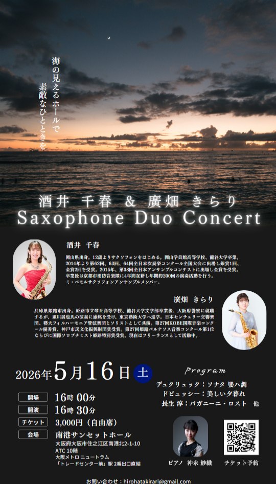 コンサートの様子